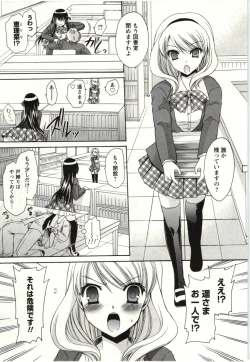 Page 34 of Himegoto