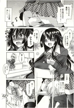 Page 35 of Himegoto