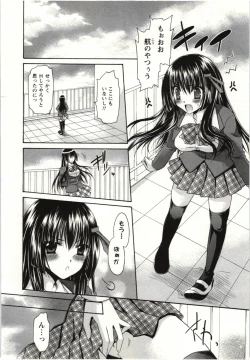 Page 53 of Himegoto