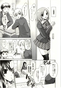 Page 6 of Himegoto
