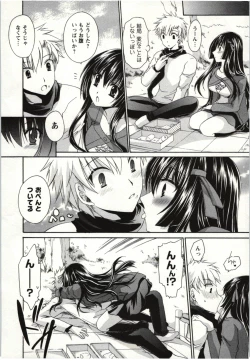 Page 71 of Himegoto