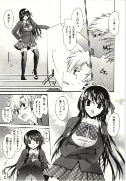 Page 8 of Himegoto