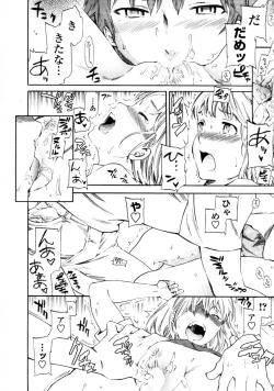 Page 17 of Aromaniac