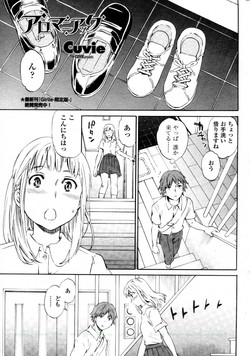 [Cuvie] Aromaniac (COMIC Penguin Celeb 2011-10)