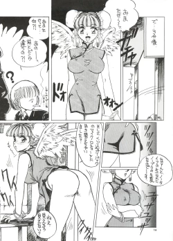 Page 15 of Tokyo Eki Nojukugumi Cosplay Shoujo Rape Hon