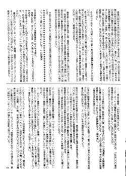 Page 30 of Tokyo Eki Nojukugumi Cosplay Shoujo Rape Hon