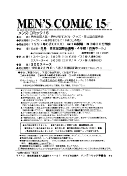 Page 32 of Tokyo Eki Nojukugumi Cosplay Shoujo Rape Hon