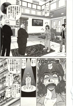 Page 100 of Birdy Body Go!!