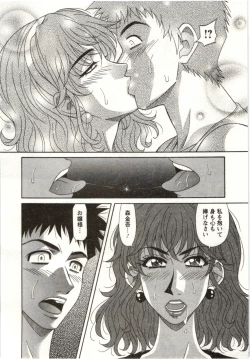 Page 103 of Birdy Body Go!!