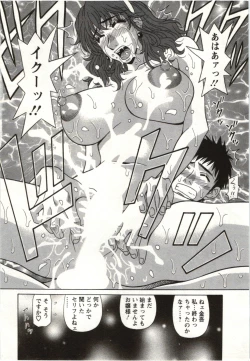 Page 111 of Birdy Body Go!!