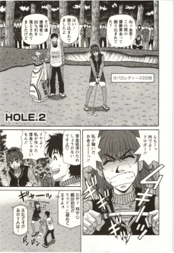 Page 24 of Birdy Body Go!!