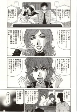 Page 26 of Birdy Body Go!!