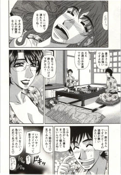 Page 65 of Birdy Body Go!!