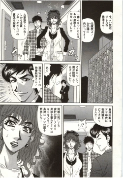 Page 80 of Birdy Body Go!!