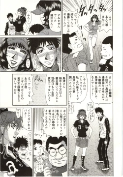 Page 94 of Birdy Body Go!!