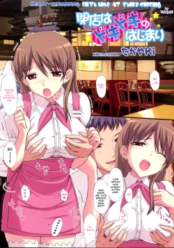 Page 153 of Koiito Kinenbi