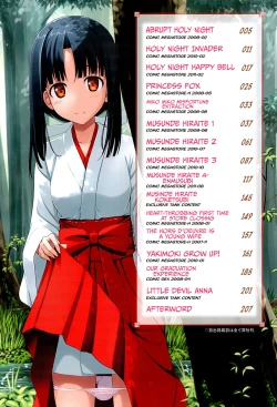 Page 5 of Koiito Kinenbi