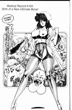 Page 2 of Ogenki Clinic Vol.8