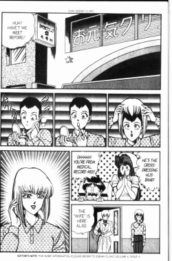 Page 68 of Ogenki Clinic Vol.8