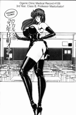 Page 76 of Ogenki Clinic Vol.8