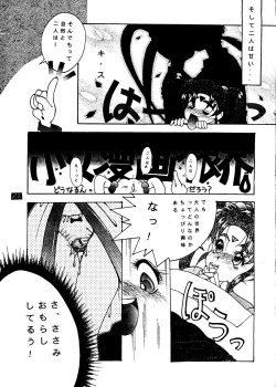 Page 14 of Erotica Vol. 3