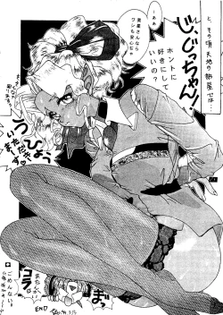 Page 17 of Erotica Vol. 3