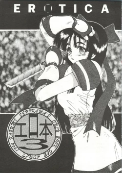 Page 2 of Erotica Vol. 3