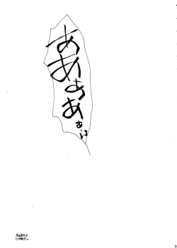 Page 28 of Usagi-chan Namahonban Ippatsu Shoubu