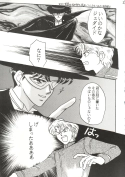 Page 32 of Usagi-chan Namahonban Ippatsu Shoubu