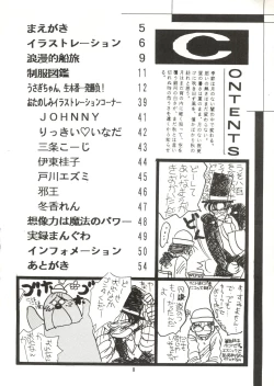 Page 7 of Usagi-chan Namahonban Ippatsu Shoubu