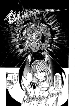 Page 52 of Lilith Muzan - The Way of the Morrigan