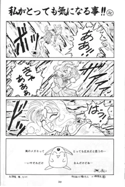 Page 19 of Rusty Nail 3