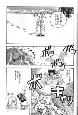 Page 22 of Rusty Nail 3