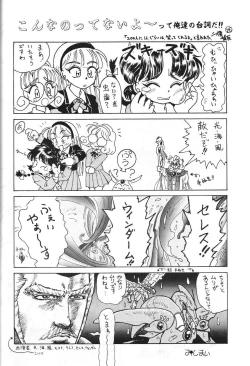 Page 49 of Rusty Nail 3