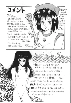 Page 54 of Rusty Nail 3