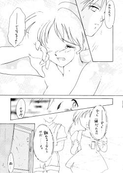 Page 16 of Marmalade Kiss