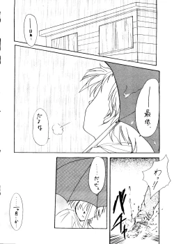 Page 19 of Marmalade Kiss