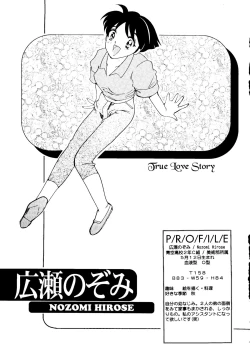 Page 24 of Marmalade Kiss