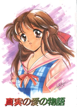 Page 2 of Marmalade Kiss