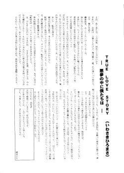 Page 35 of Marmalade Kiss