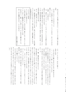 Page 36 of Marmalade Kiss