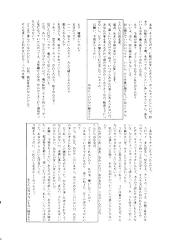 Page 37 of Marmalade Kiss