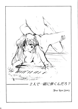 Page 43 of Marmalade Kiss