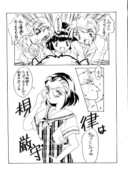 Page 47 of Marmalade Kiss