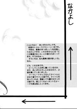 Page 7 of Marmalade Kiss