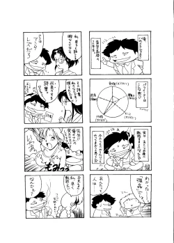 Page 9 of Marmalade Kiss