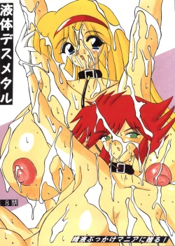 Page 1 of Ekitai Death Metal