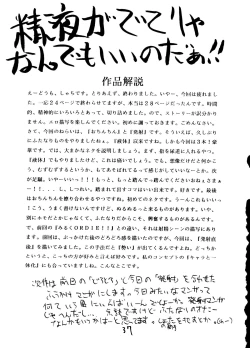 Page 36 of Ekitai Death Metal