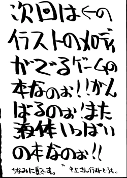 Page 45 of Ekitai Death Metal