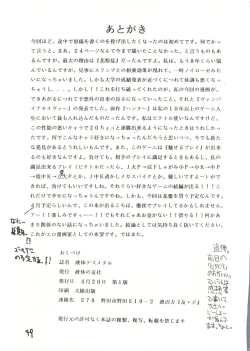 Page 48 of Ekitai Death Metal